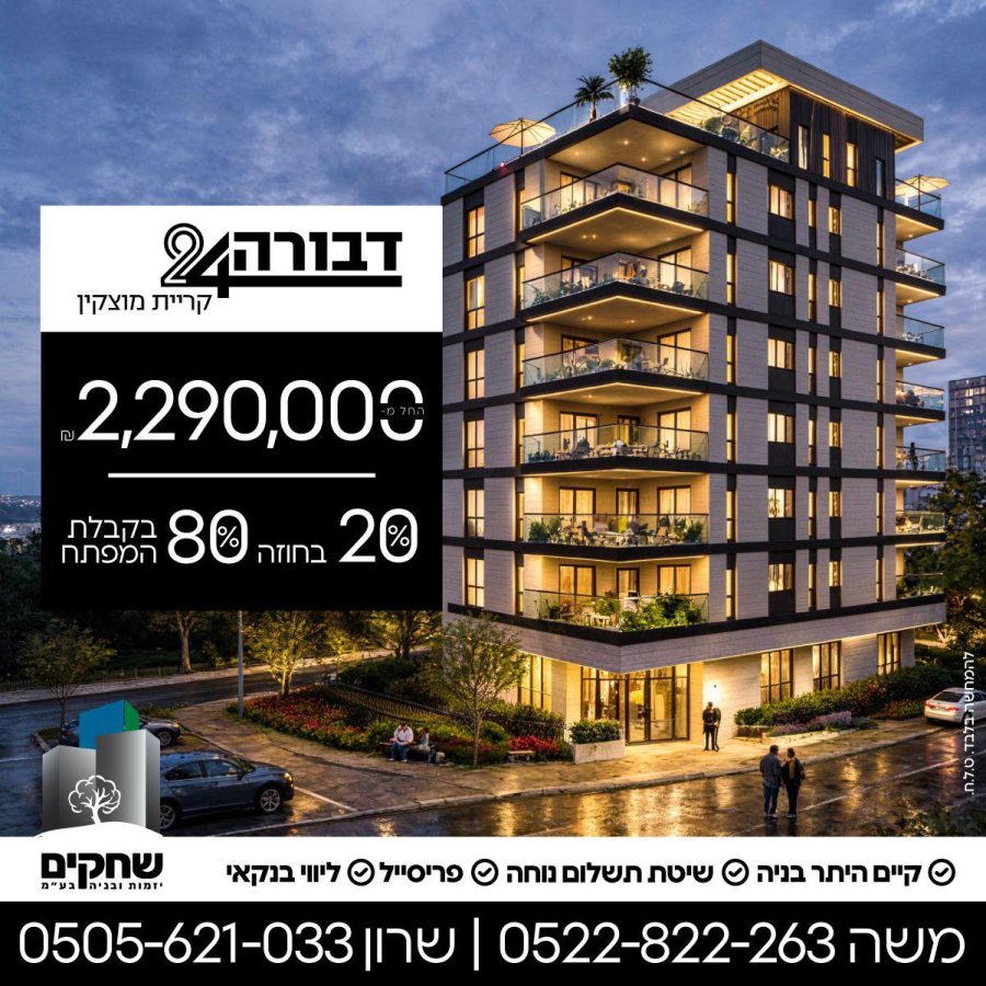 ברושור-הדמיה.jpeg